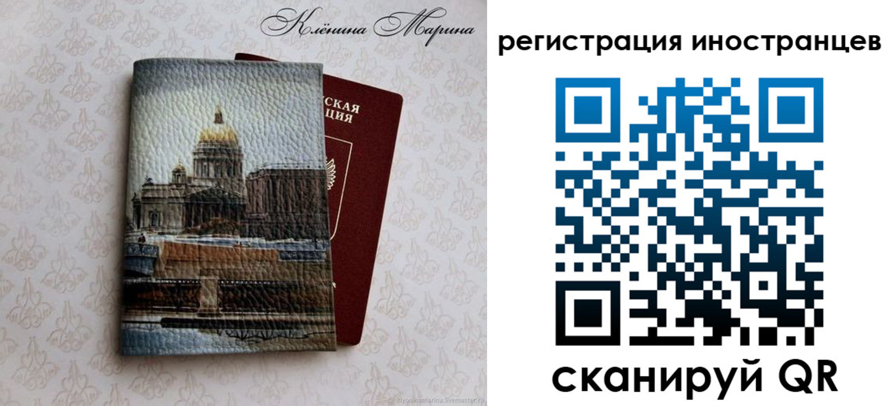 прописка для школы в Плавске